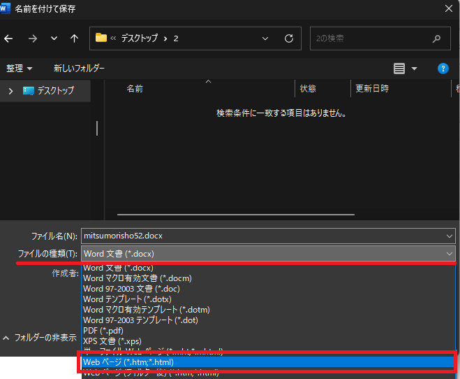 コレだけでOK】Wordをエクセル変換する2ステップ！ - 効率化大全